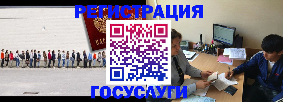 прописка для школы в Хилке