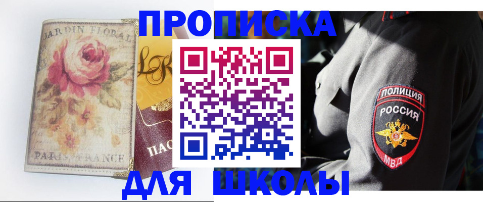 прописка гарантия в Хилке